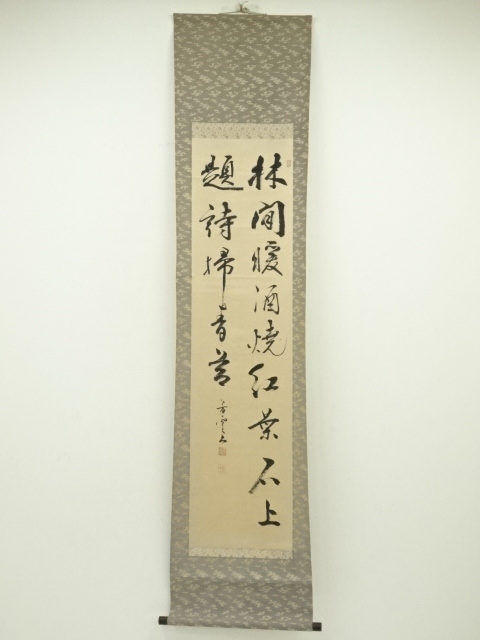 Paintings & Calligraphy